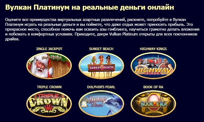 Вулкан Престиж - официальный сайт онлайн казино